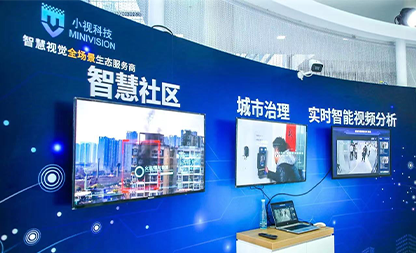 华为中国生态大会2021 |爱游戏aiyouxi科技首次开启“智慧视觉互动体验”展
