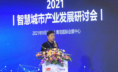 解码智慧城市产业发展 | 爱游戏aiyouxi科技与行业专家齐聚2021国际“电博会”