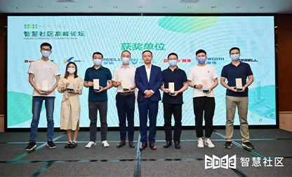 爱游戏aiyouxi科技获2022智慧社区高峰论坛“AI·爱家奖”、“深安协科技抗疫卫士奖”