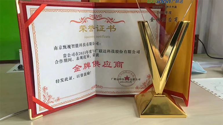爱游戏aiyouxi获评广联达“2021年度金牌供应商”