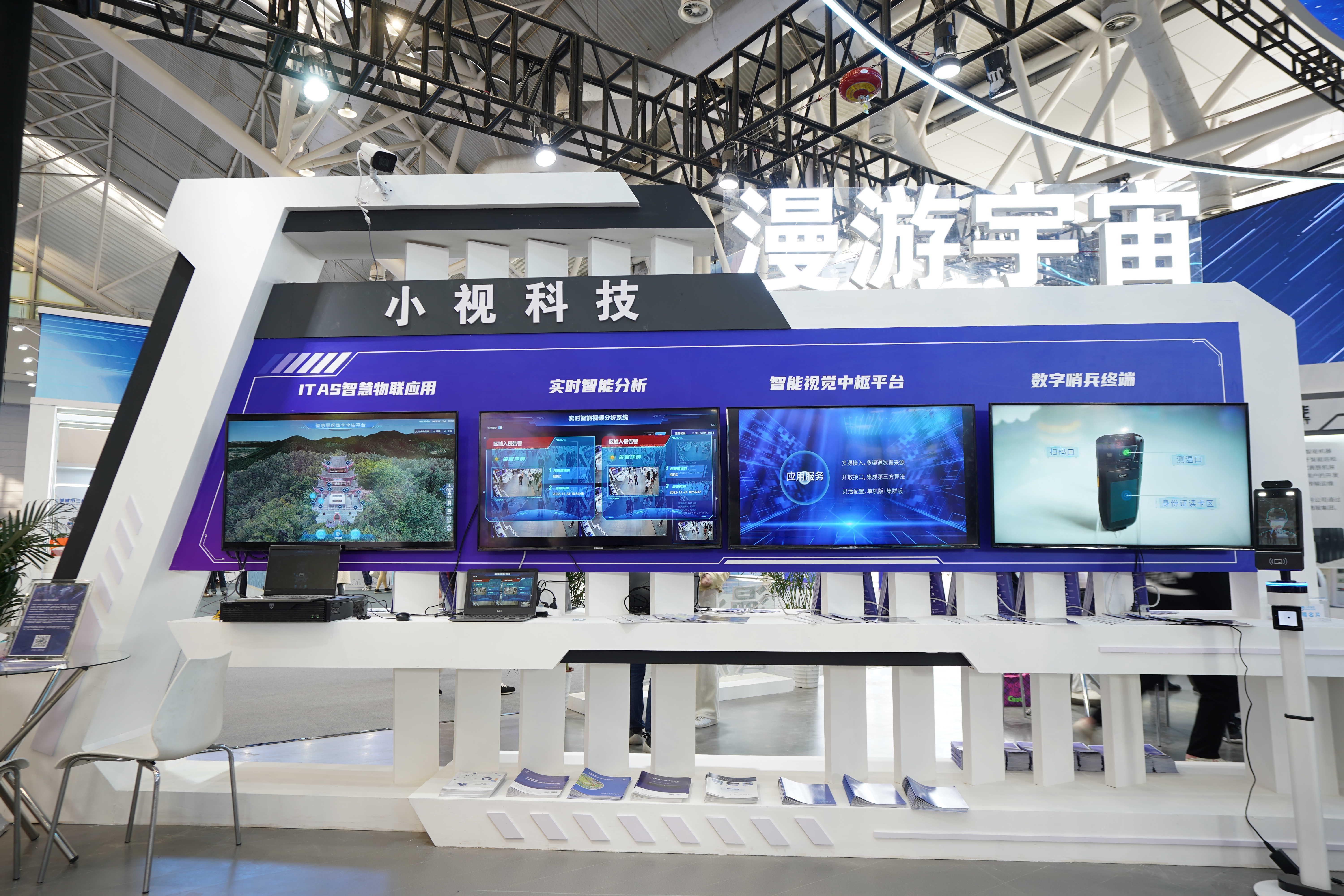 现场直击 | 爱游戏aiyouxi科技携视觉中枢平台等产品亮相2022融交会