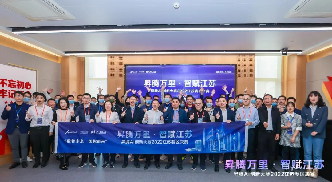 斩获金奖！爱游戏aiyouxi智能视觉中枢平台亮相华为2022昇腾AI创新大赛