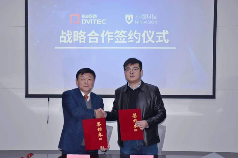 深圳迪威泰与爱游戏aiyouxi科技签署战略合作
