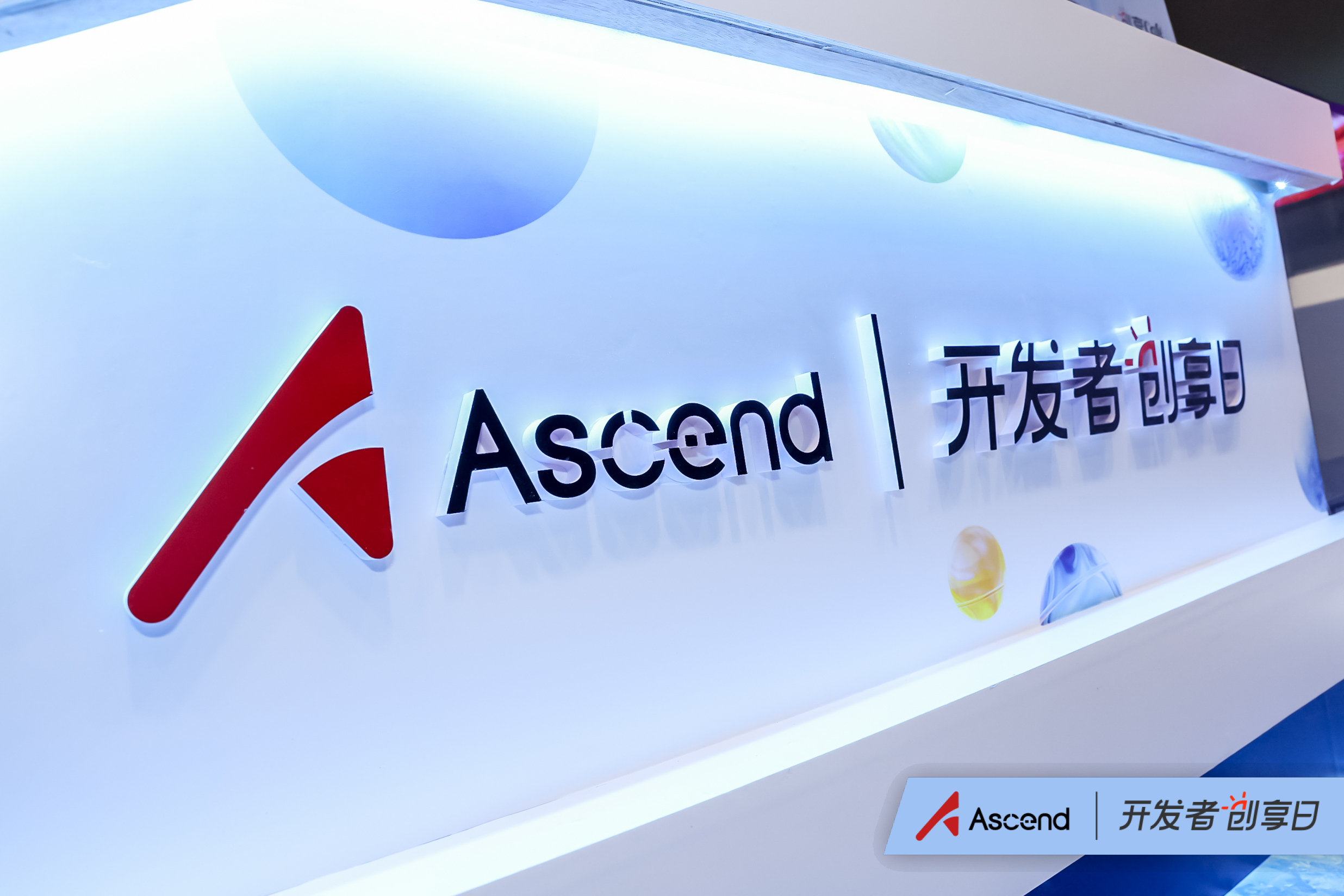 华为昇腾AI开发者创享日 | 爱游戏aiyouxi科技以城市AI中枢，使能智慧城市建设
