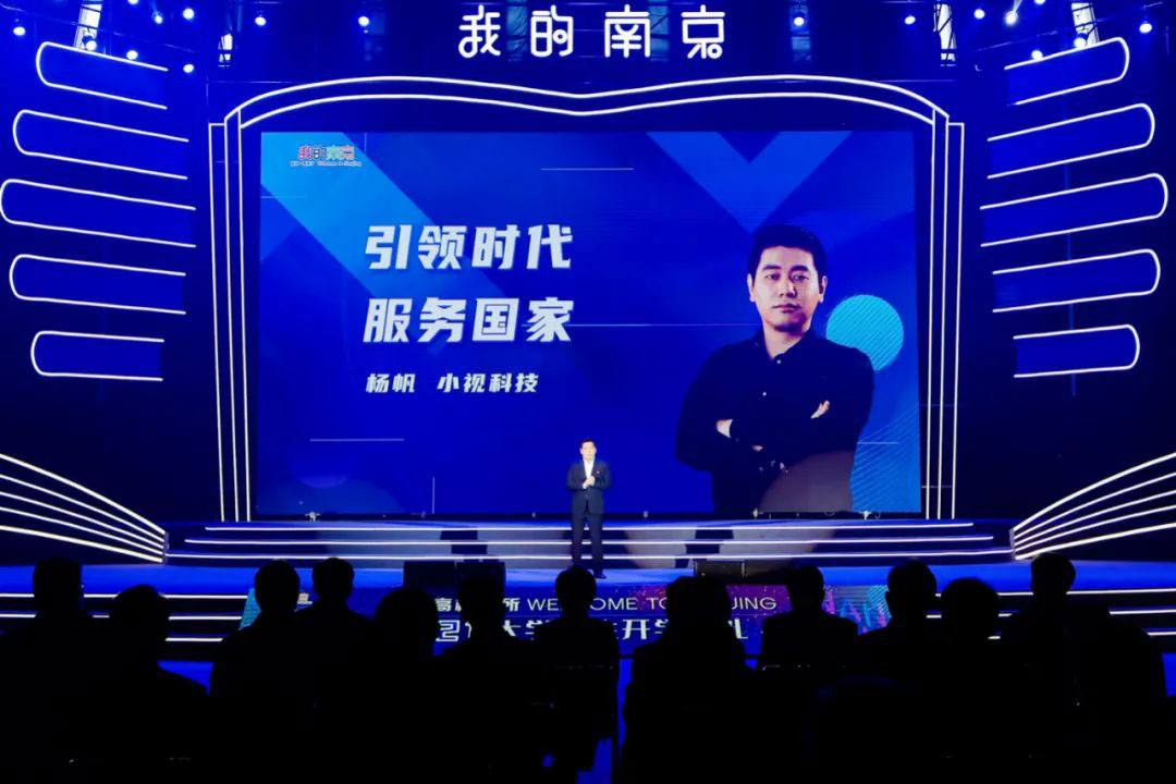 你好，“新南京人”｜爱游戏aiyouxiCEO杨帆向南京23.5万大学新生分享青春奋斗梦