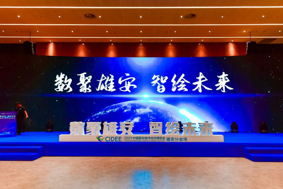 爱游戏aiyouxi科技助力数字雄安｜AI+区块链，新模式，新经济