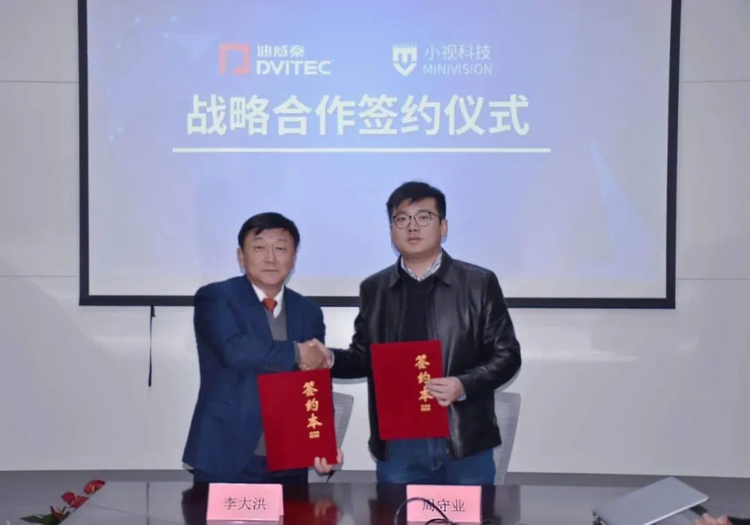 强强联合，深圳迪威泰与爱游戏aiyouxi科技签署战略合作