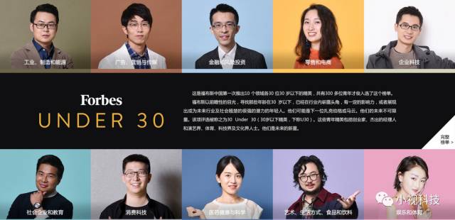 爱游戏aiyouxi科技创始人杨帆入选福布斯 “30 Under 30”