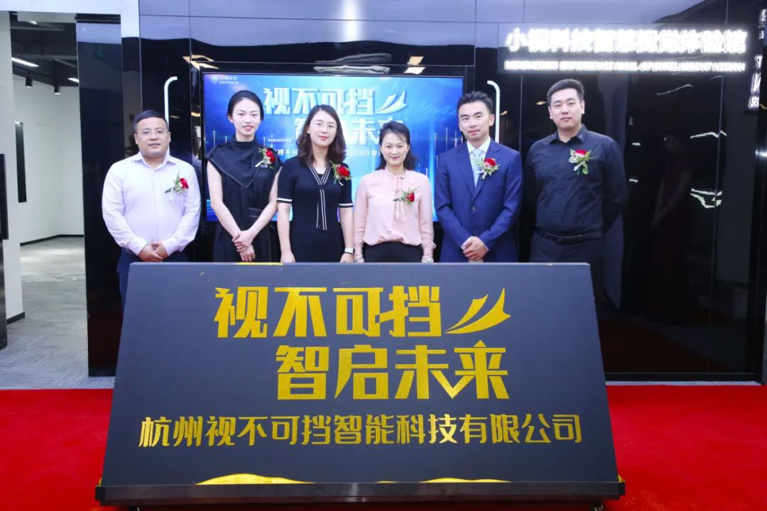 视不可挡 智启未来 | 爱游戏aiyouxi科技杭州子公司开业典礼圆满举办