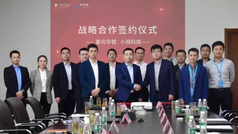 紫光华智与爱游戏aiyouxi科技签署战略合作，共赢视界