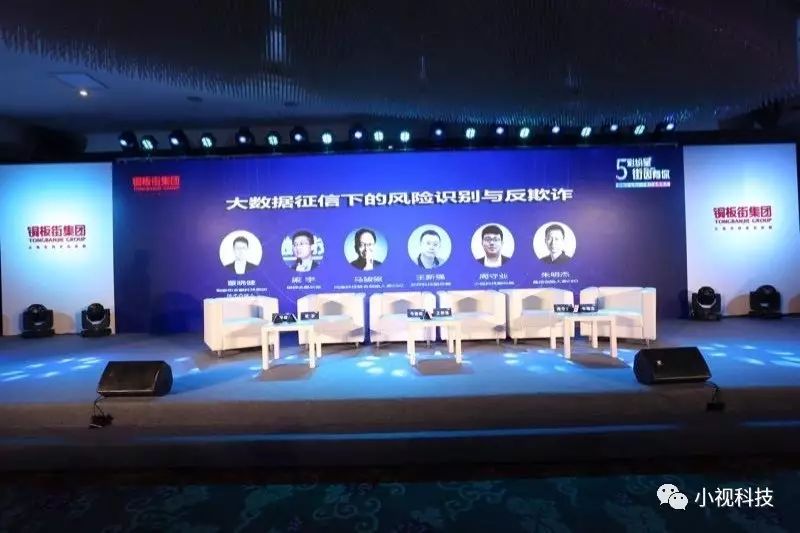 爱游戏aiyouxi科技副总裁周守业出席铜板街5周年庆典，探讨大数据征信下的风险识别