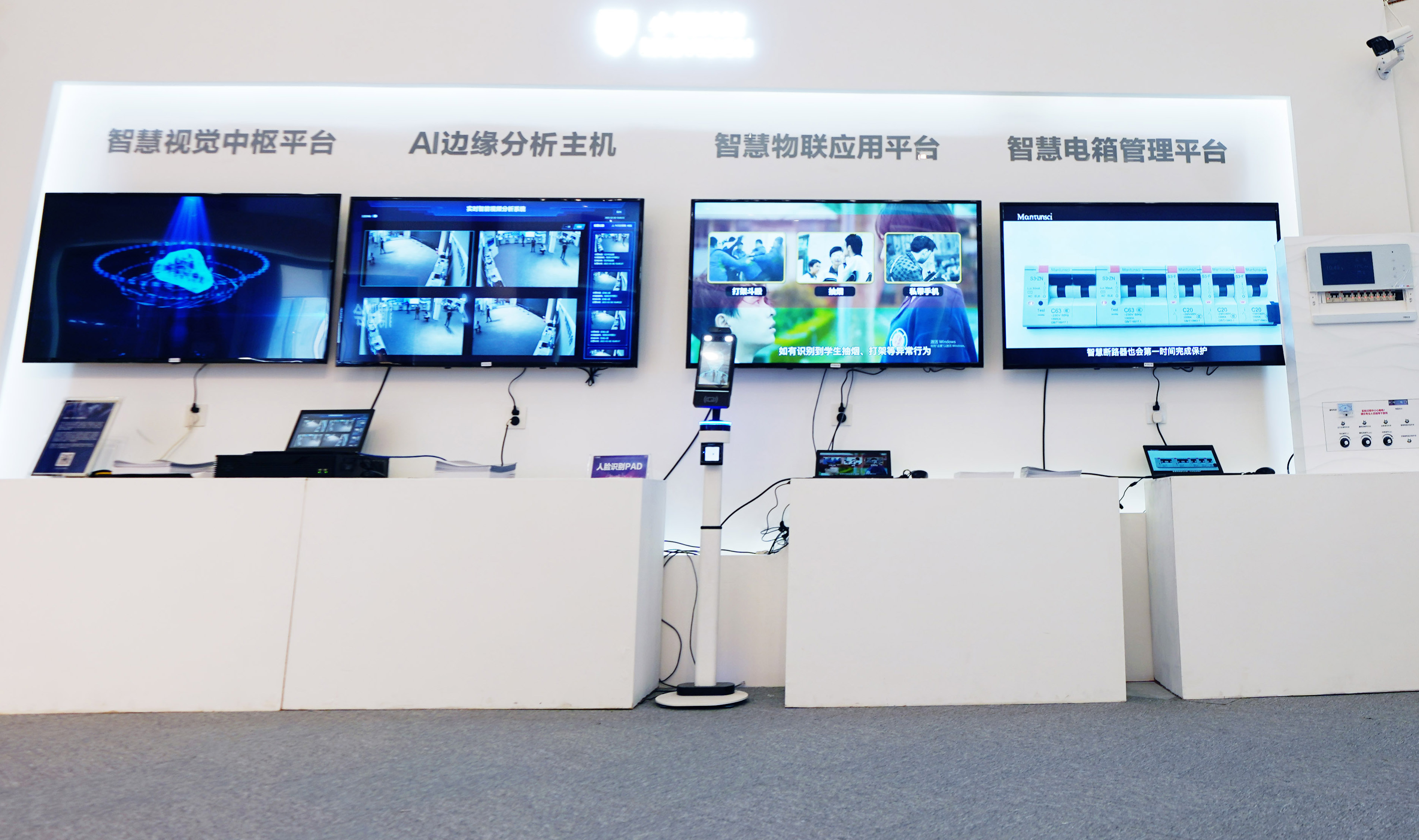 火热进行中！爱游戏aiyouxi科技携多款产品亮相苏州电信2023数字教育博览会