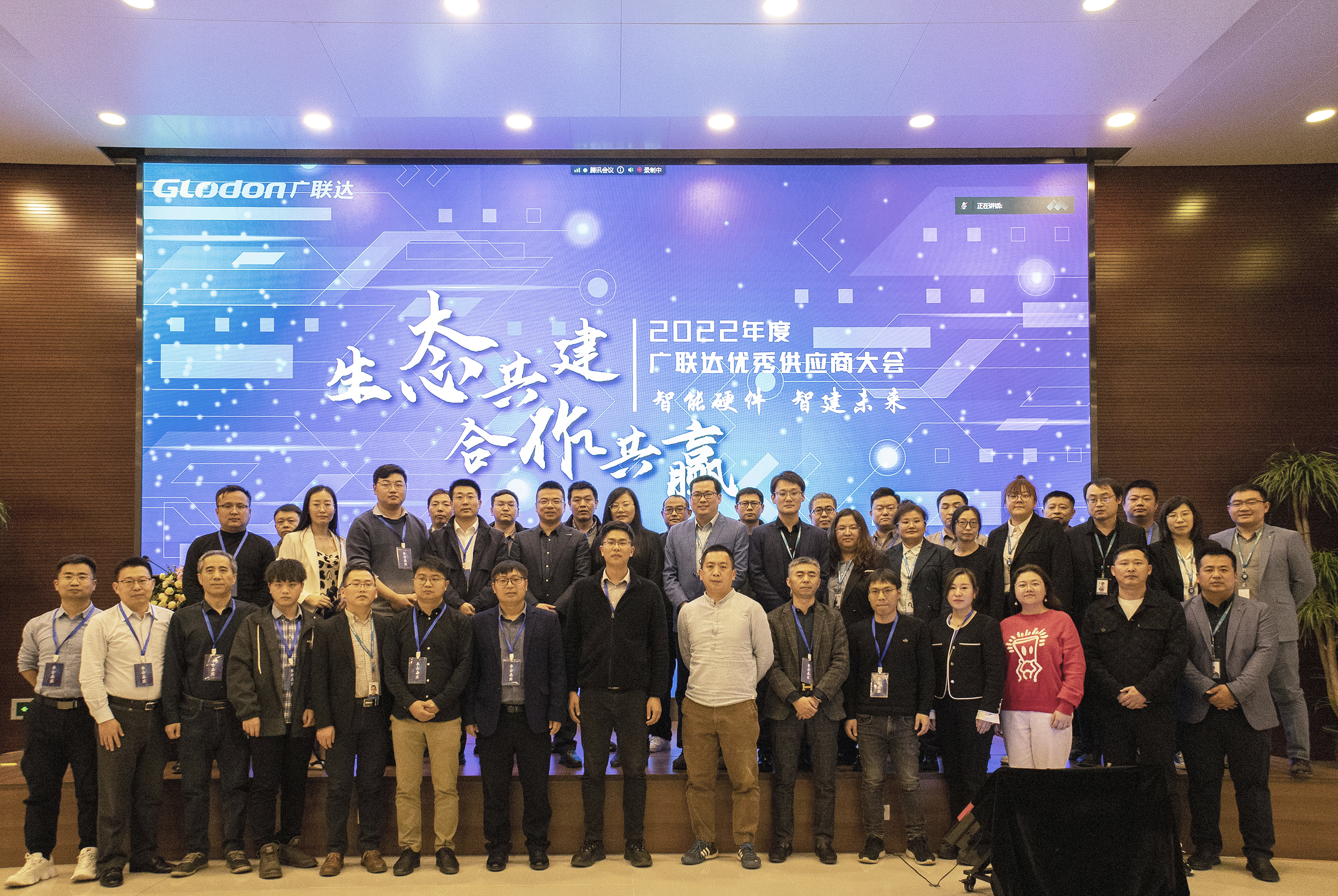 智建未来！爱游戏aiyouxi科技获广联达2022年度“优秀供应商奖”
