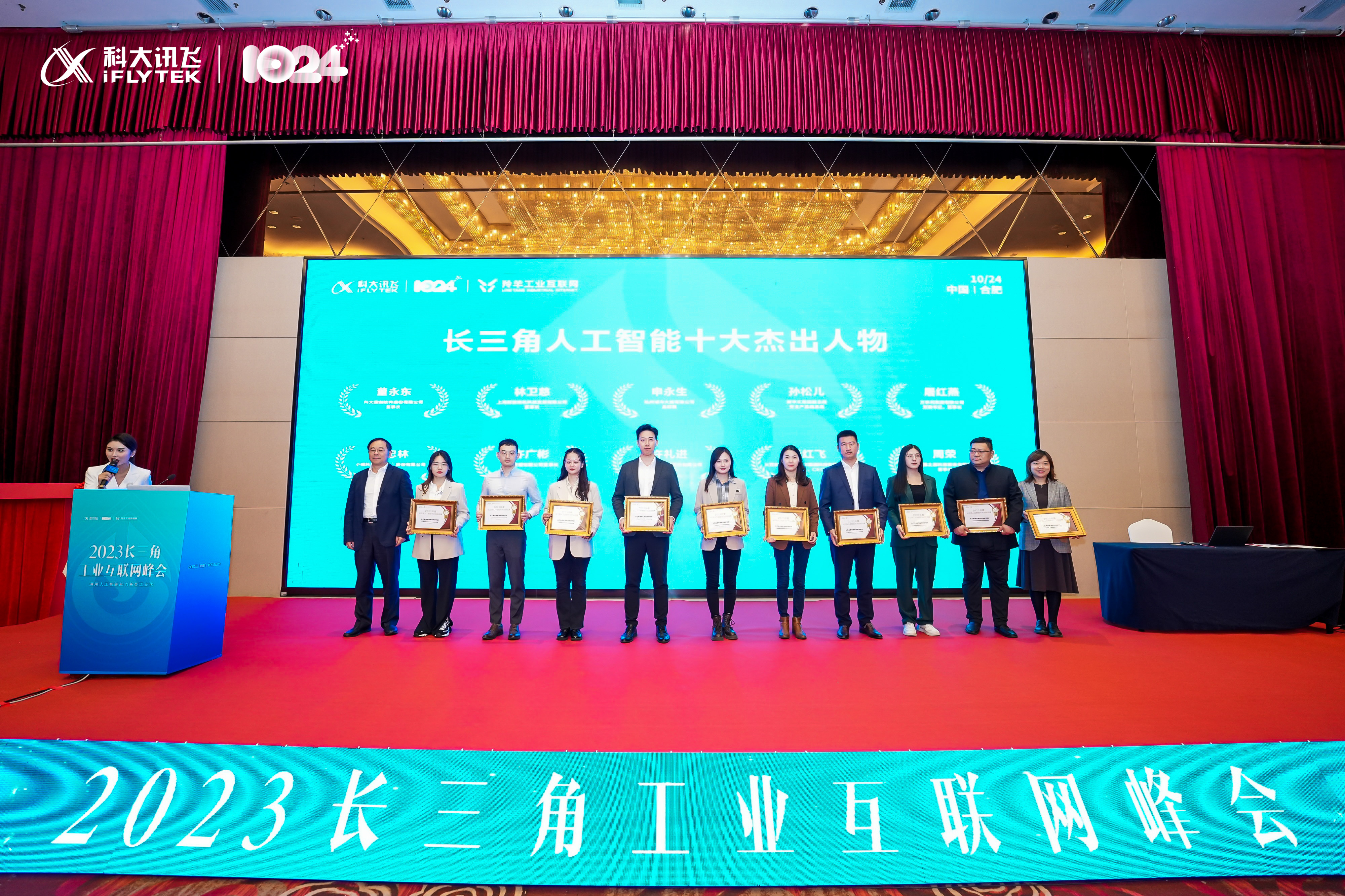 爱游戏aiyouxi科技王忠林获评2023长三角人工智能 “十大杰出人物”