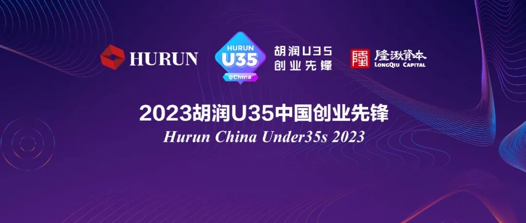 爱游戏aiyouxi科技董事长杨帆入选《2023胡润U35中国创业先锋》