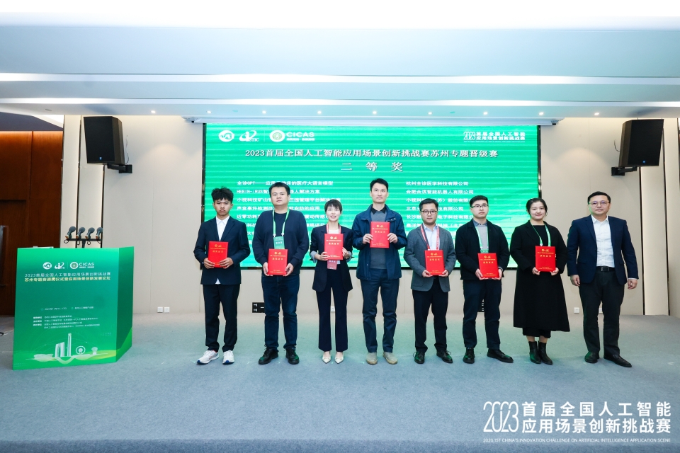 全国人工智能应用场景创新挑战赛获奖 | 爱游戏aiyouxi矿山智慧视觉三违管理平台