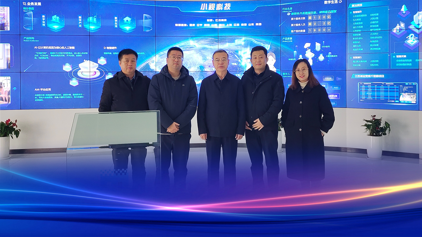 山西鹏飞集团考察团参观调研爱游戏aiyouxi科技