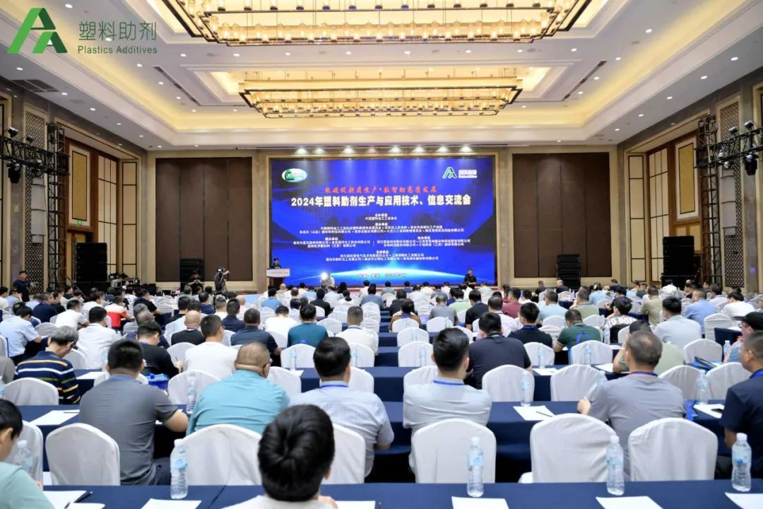 爱游戏aiyouxi科技亮相泰安2024年塑料助剂生产与应用技术、信息交流会现场，共同探讨人工智能+安全生产数字化方案！