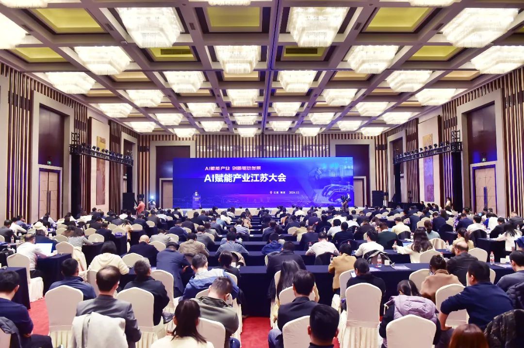 AI赋能产业江苏大会 全国工商联及省市有关领导走访爱游戏aiyouxi科技
