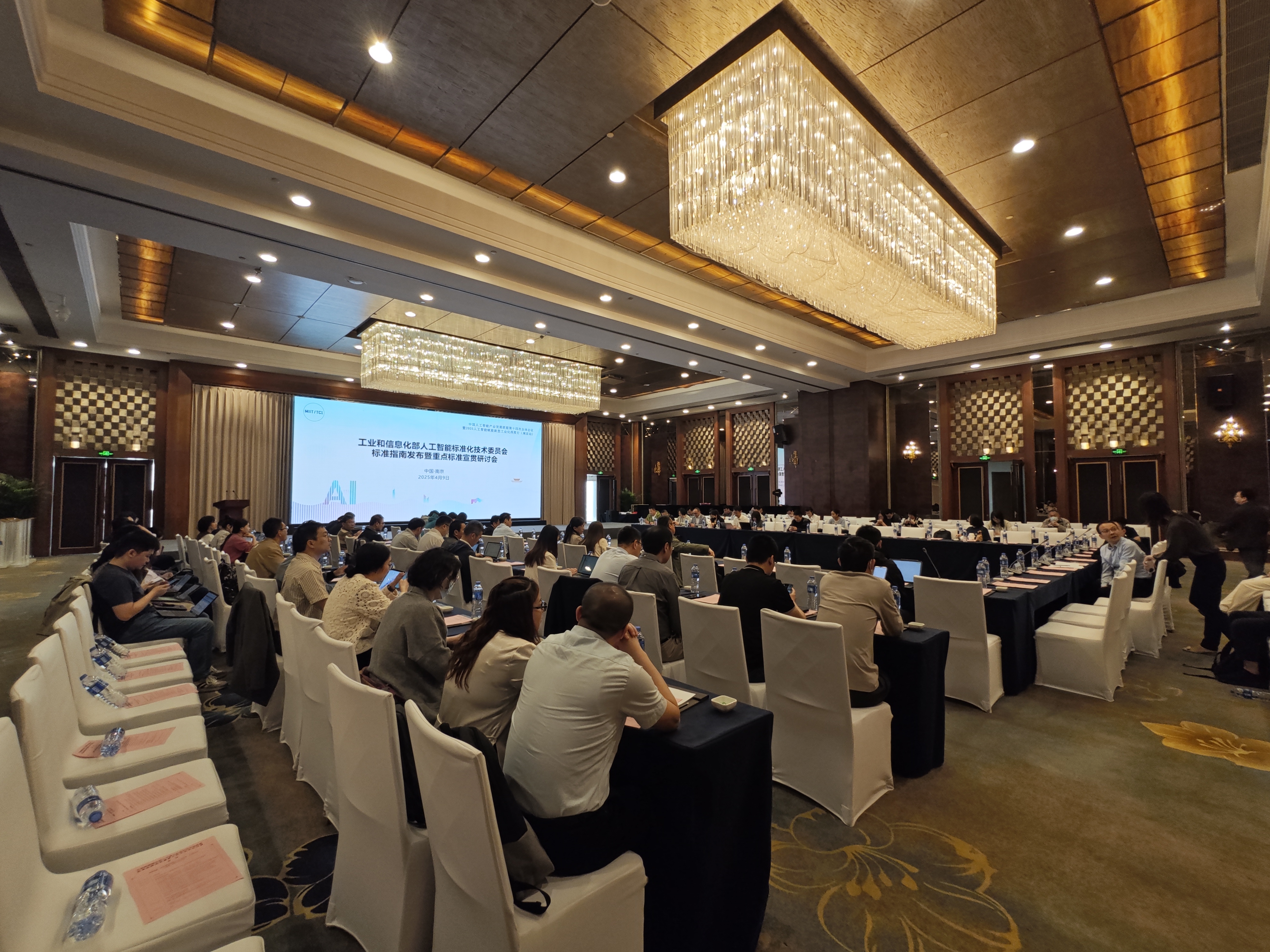 爱游戏aiyouxi科技亮相中国人工智能产业发展联盟第十四次全会暨人工智能赋能新型工业化深度行（南京站）现场
