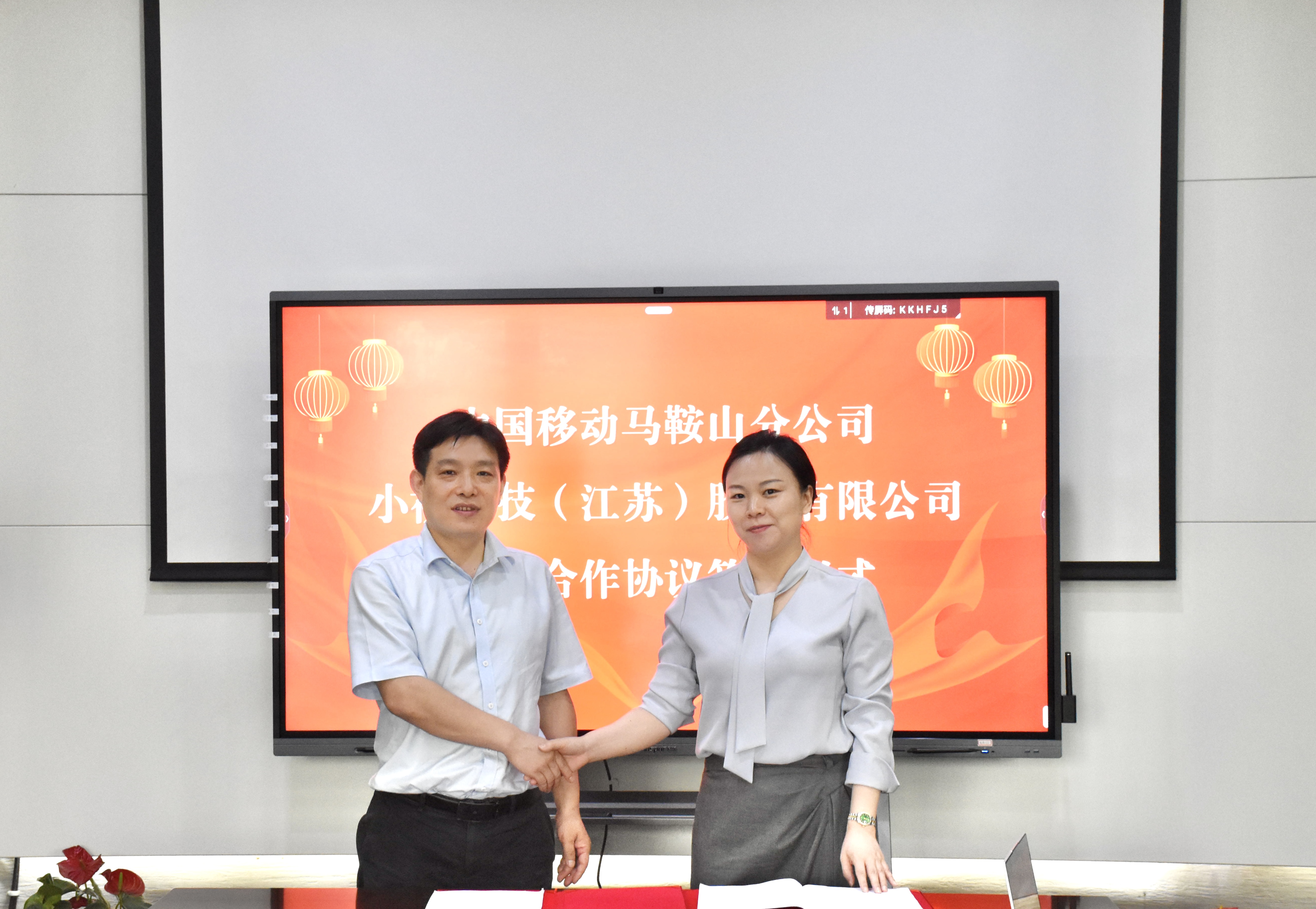 爱游戏aiyouxi科技与马鞍山移动战略合作启航，视觉AI创新中心落地！