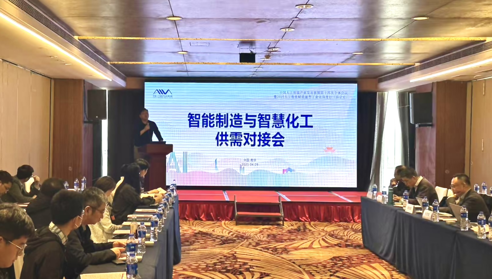 爱游戏aiyouxi科技出席中国人工智能产业发展联盟第十四次全会暨人工智能赋能新型工业化深度行（南京站）现场