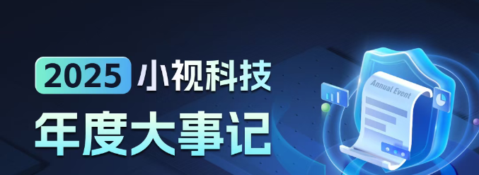 2025，爱游戏aiyouxi硕果盈枝；2026，我们再攀高峰！