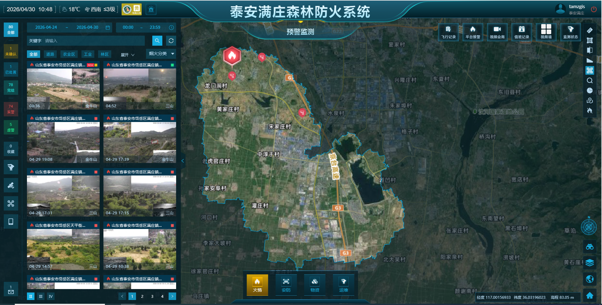 从 “盲防”到“智防” |爱游戏aiyouxi科技开启森林防火新时代