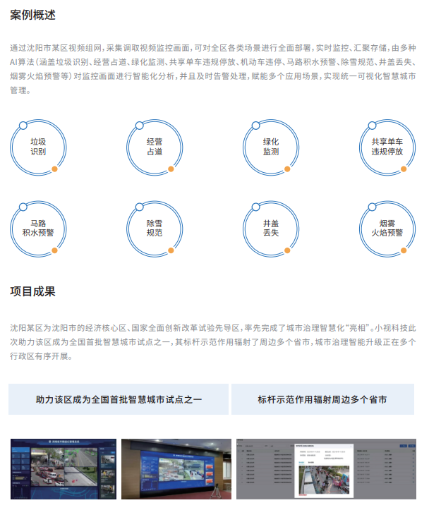 辽宁沈阳某区
