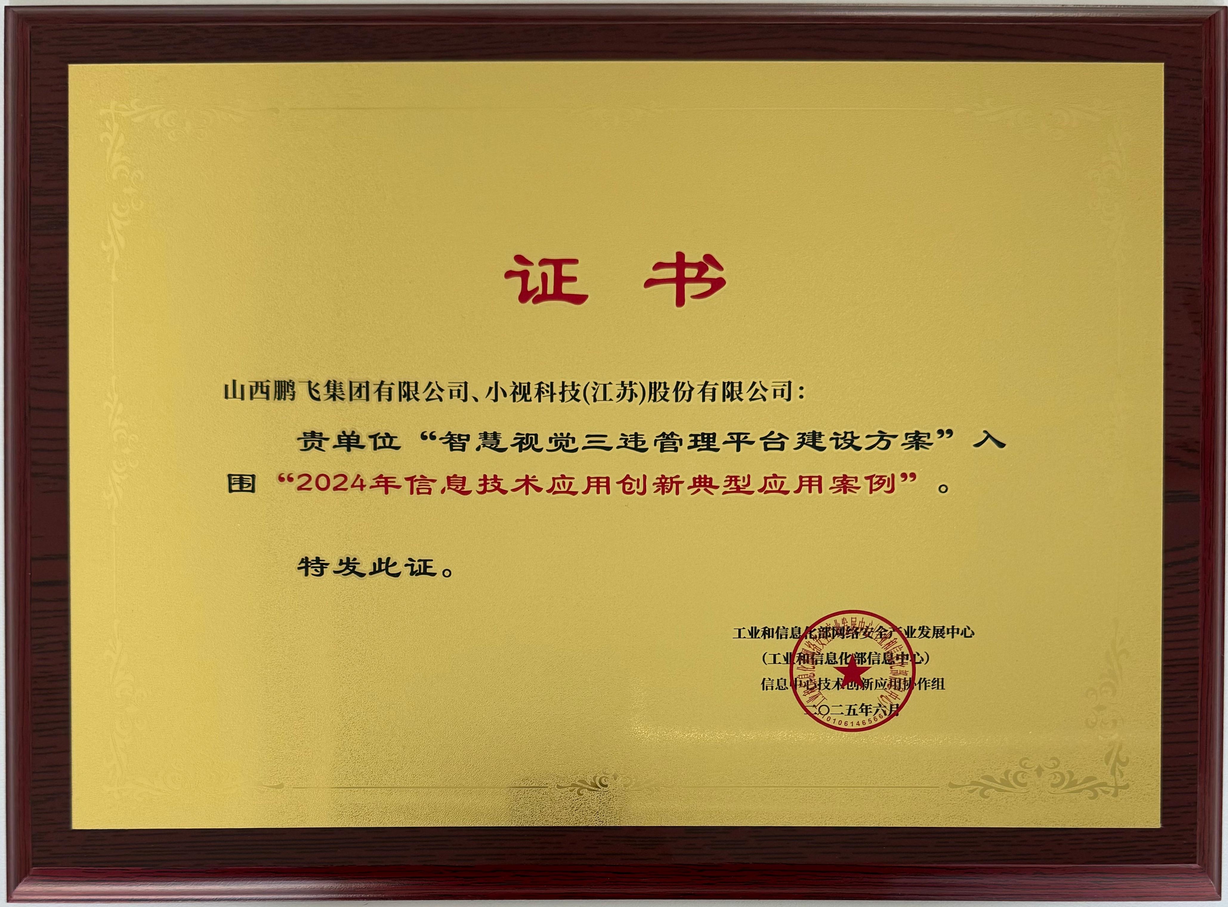 荣誉资质图片