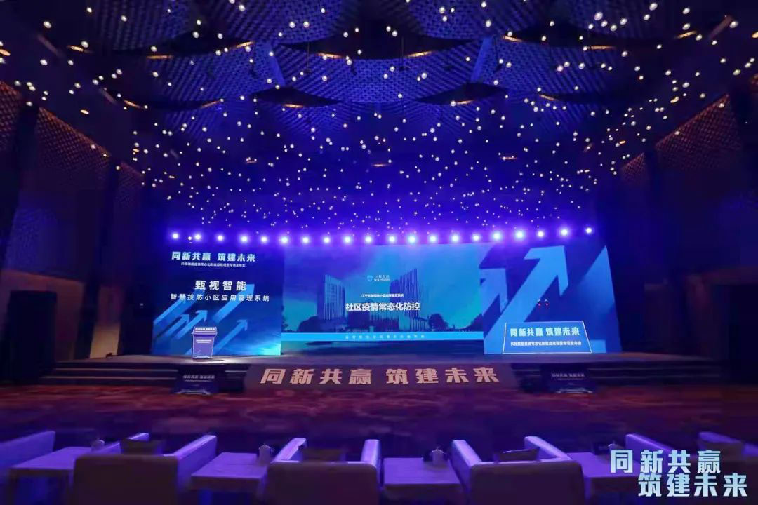 爱游戏aiyouxi亮相“科技赋能疫情常态化防控应用场景专场发布会”