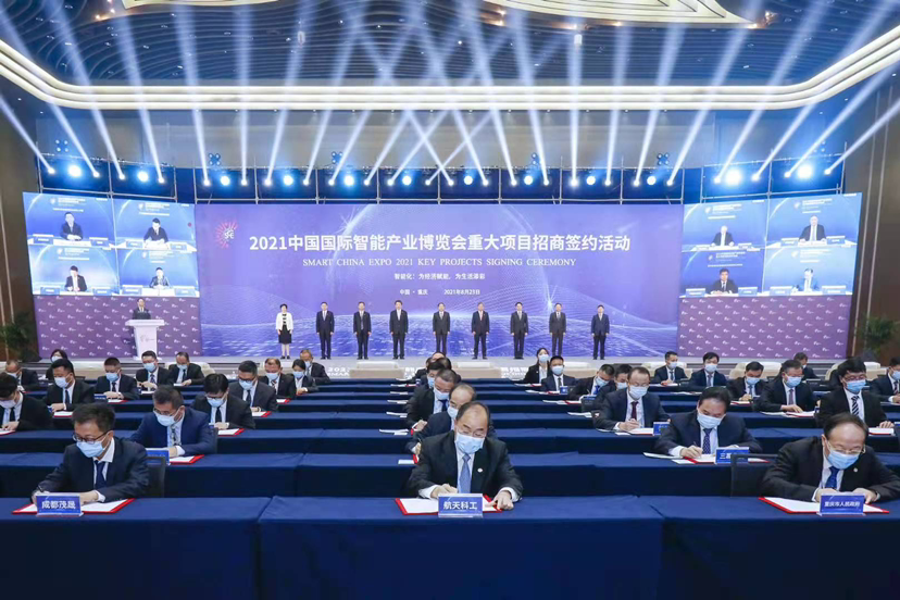重大招商项目签约 | 爱游戏aiyouxi科技西区总部正式落地重庆！